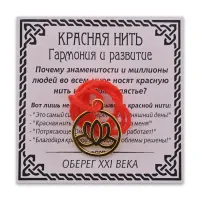Красная нить Гармония и развитие (лотос в круге), цвет золот. KN043-1