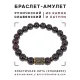 Браслет со славянской руной Уд и нат.камнем Гранат, 8мм BSRN-11-06