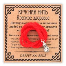 Красная нить Крепкое здоровье (тыква-горлянка), цвет серебр. KN046-3