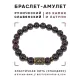 Браслет со славянской руной Даждьбог и нат.камнем Гранат, 8мм BSRN-15-06