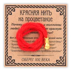 Красная нить На процветание (мешок долларов), цвет золот. KN049-1