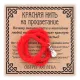 Красная нить На процветание (мешок долларов), цвет серебр. KN049-3