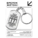 Брелок Развитие интуиции BKZ-068