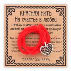 Красная нить На счастье в любви (сердце), цвет серебр. KN023-3