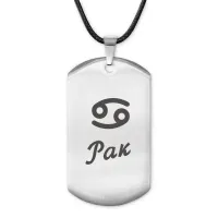 Амулет Знаки Зодиака - Рак ACZ-086