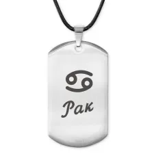 Амулет Знаки Зодиака - Рак ACZ-086