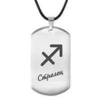 Амулет Знаки Зодиака - Стрелец ACZ-091