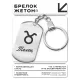 Брелок Знаки Зодиака - Телец BKZ-085
