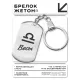 Брелок Знаки Зодиака - Весы BKZ-090