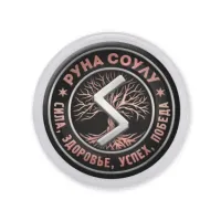 Акриловый магнит Руна Соулу MAF0336