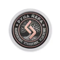 Акриловый магнит Руна Йера MAF0342