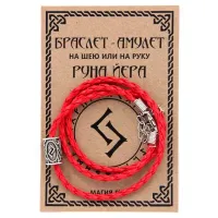 Браслет-амулет Йера BRA007