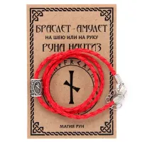 Браслет-амулет Наутиз BRA015