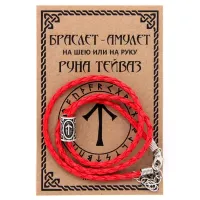 Браслет-амулет Тейваз BRA020
