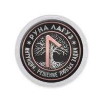 Акриловый магнит Руна Лагуз MAF0346