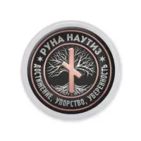 Акриловый магнит Руна Наутиз MAF0350