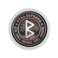 Акриловый магнит Руна Беркана MAF0356