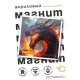 Дракон 6,5х6,5см, акрил MA058
