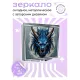 Складное зеркало квадратное Японский дракон ZER2-0562