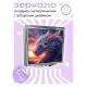 Складное зеркало квадратное Китайский дракон ZER2-0577