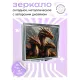 Складное зеркало квадратное Три дракона ZER2-0585