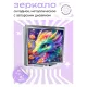 Складное зеркало квадратное Сказочный дракон ZER2-0590