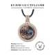 Кулон со стразами Сокровища драконов, цвет светлое золото ALKS0233