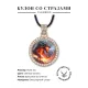 Кулон со стразами Вулканический дракон, цвет светлое золото ALKS0243