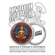 Кулон-брелок Будда и цветы ALKB-0061