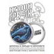 Кулон-брелок Звездный ворон ALKB-0135