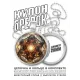 Кулон-брелок Психоделическая геометрия ALKB-0161
