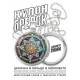 Кулон-брелок Цветной узор ALKB-0179