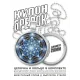 Кулон-брелок Неоновый цветок жизни ALKB-0180