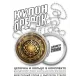 Кулон-брелок Золотая мандала ALKB-0182