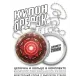 Кулон-брелок Красная мандала ALKB-0197