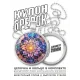 Кулон-брелок Лотос - цветок жизни ALKB-0207
