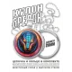 Кулон-брелок Змей неон ALKB-0239