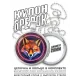 Кулон-брелок Лиса неон ALKB-0245
