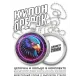 Кулон-брелок Орел неон ALKB-0249