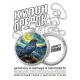 Кулон-брелок Ворон звездная ночь ALKB-0283