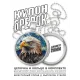 Кулон-брелок Орел Звездная Ночь ALKB-0289