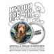 Кулон-брелок Пес Звездная Ночь ALKB-0291