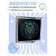 Складное зеркало квадратное Синяя сова ZER2-0593