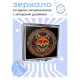 Складное зеркало квадратное Лиса ZER2-0599