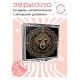 Складное зеркало квадратное Медведь ZER2-0600