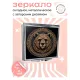 Складное зеркало квадратное Бурый медведь ZER2-0602