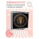 Складное зеркало квадратное Лев ZER2-0604