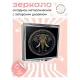 Складное зеркало квадратное Африканский слон ZER2-0610