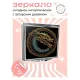 Складное зеркало квадратное Дракон ZER2-0614