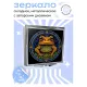 Складное зеркало квадратное Лягушка ZER2-0615